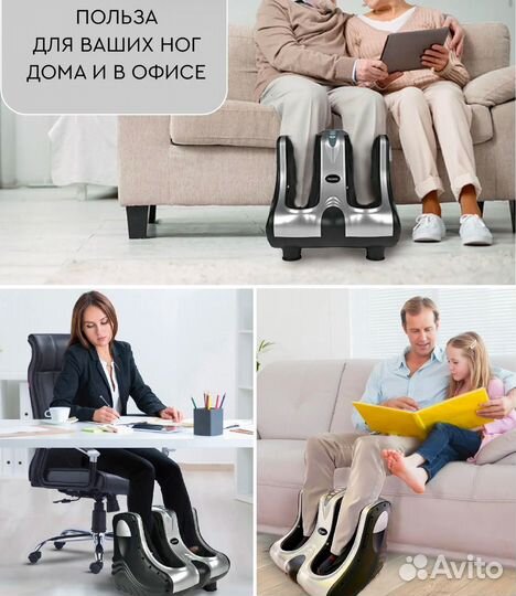 Массажер для ног