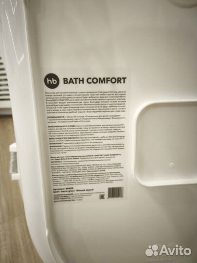 Ванночка для купания новорожденного Happy Baby