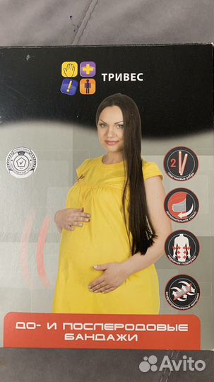 Вещи для беременных