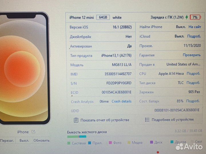 iPhone 12 Mini, 64GB Идеал