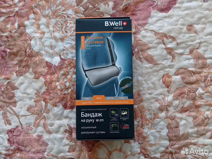 Бандаж на руку B.Well W-211