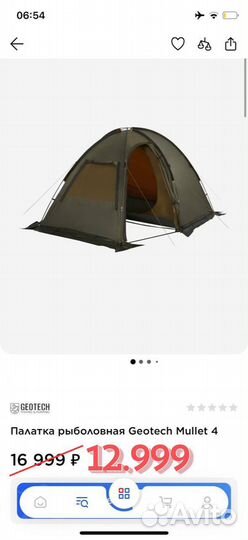 Палатка 4х местная
