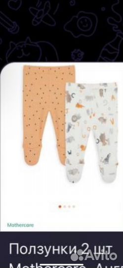 Детские вещи для Екатерины