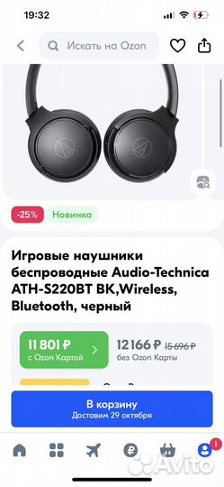 Наушники audio technica ATH-S220 BT
