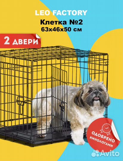 Клетка вольер для собак