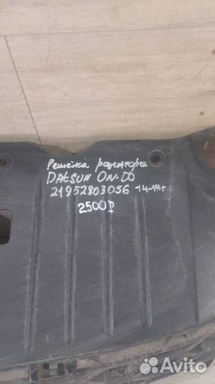 Решетка радиатора Datsun On Do С 2014 По 2019 Года