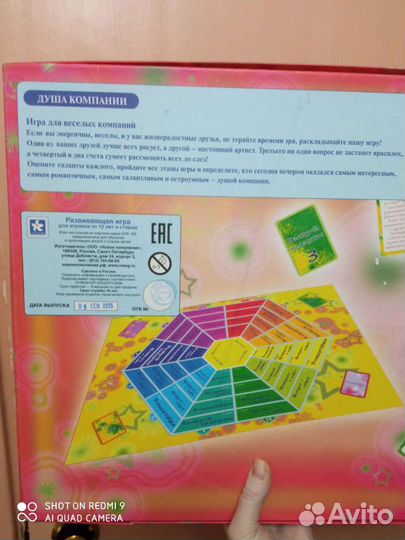 Настольная игра с карточками, развивающая предметн