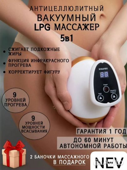 Массажер для тела