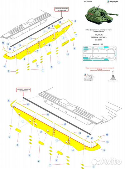 Сборная модель Микродизайн 035256 1/35