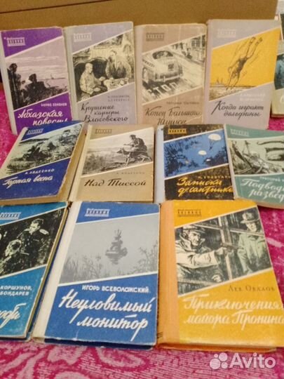 Книги библиотечка военных приключений 1956-1959 г