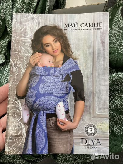 Слинг для новорожденных