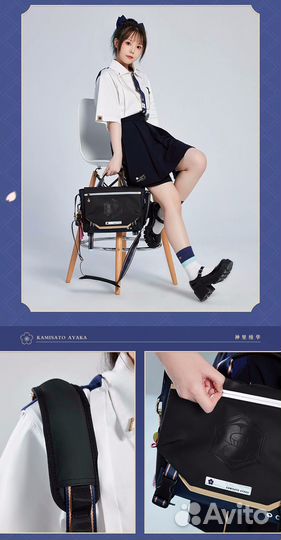 Сумка Genshin Impact. Ayaka