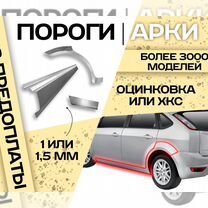 Пороги и арки на все авто Honda Crosstour I рестай