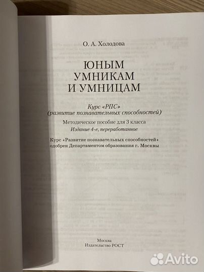 Методическое пособие 3 класс новое