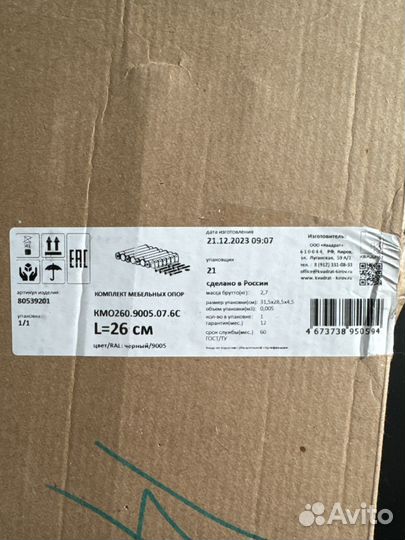 Мебельные ножки металлические