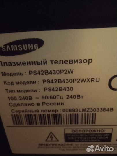 Телевизор Samsung 42 диагональ