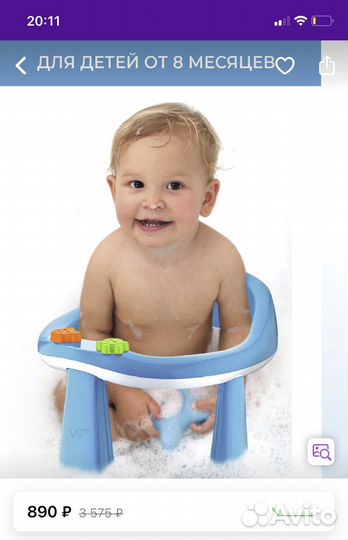 Стульчик для купания в ванной