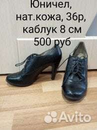 Туфли