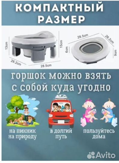 Дорожный горшок