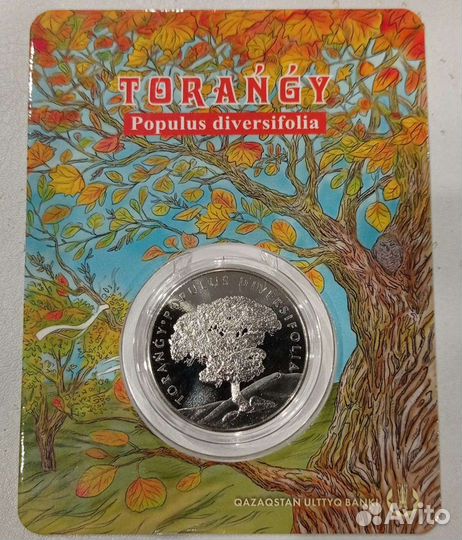 Монеты Казахстана