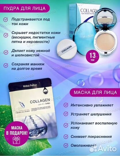 Набор косметики