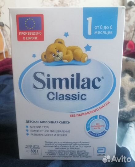 Детская смесь