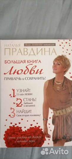 Большая книга любви