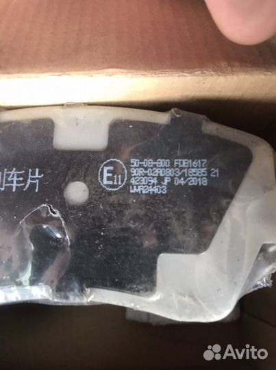 Тормозные колодки suzuki vagon 50-08-800