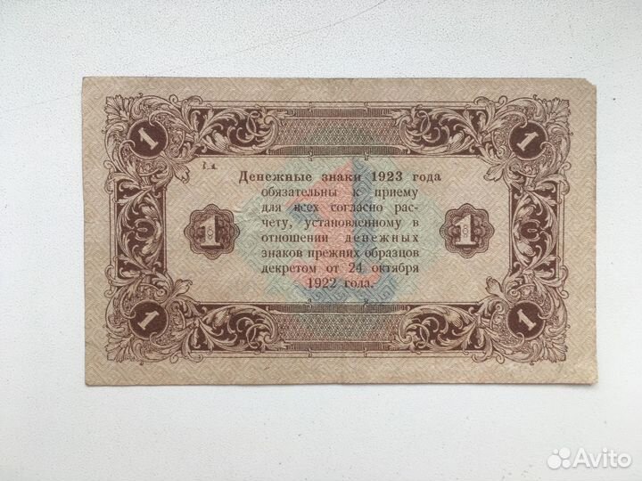 Банкноты Российской империи и РСФСР