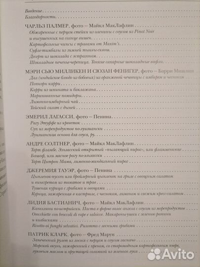 Джулия Чайлд готовит вместе со знаменитыми шеф-пов