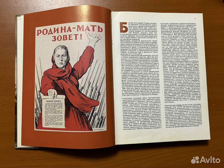 Фотоальбом Великая Отечественная