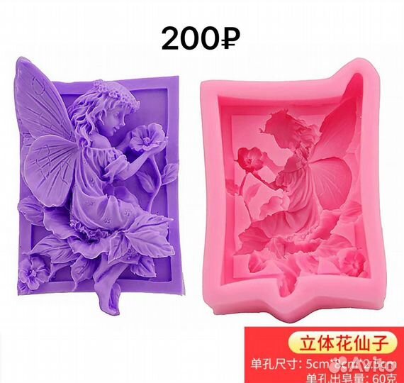 Силиконовые формы для гипса/свечей/мыла