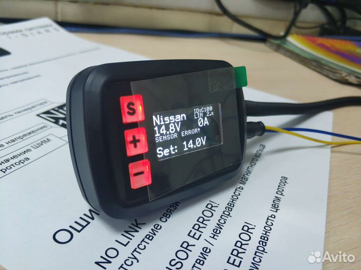 Nissan serena c26. Прибор для запуска генератора