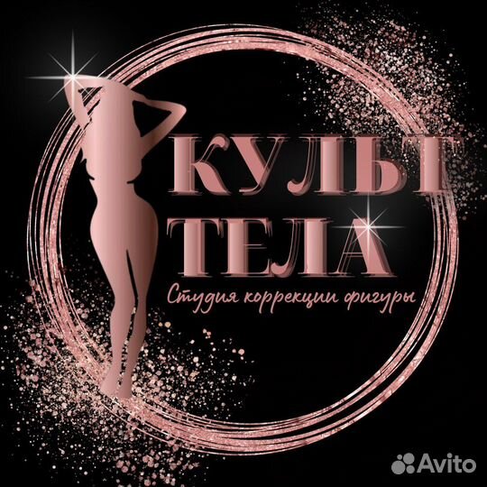 Мастер аппаратного массажа