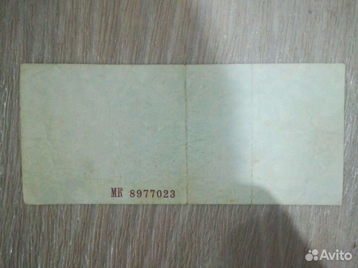 Купюра с редким видом брака