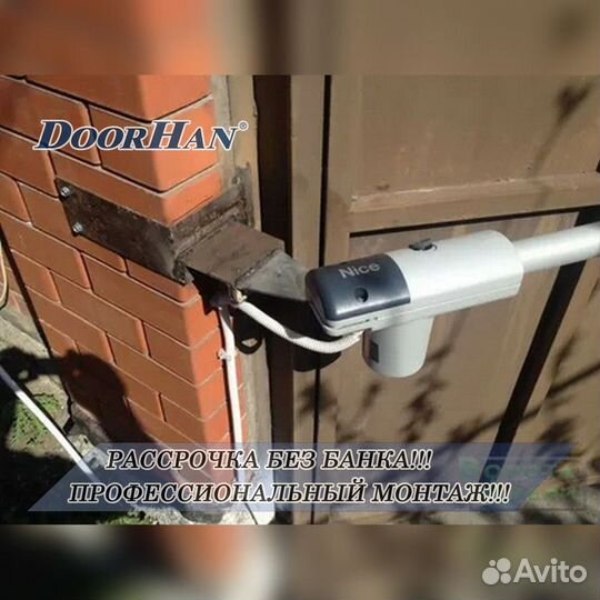 Автоматика от Doorhan,alutech, Nice