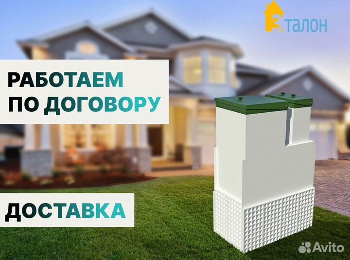 Септик под ключ