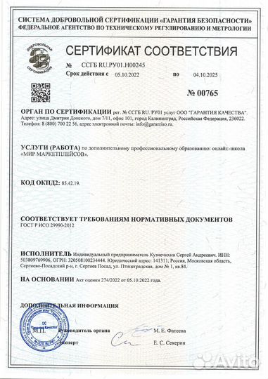 Готовый бизнес на маркетплейсах без рисков