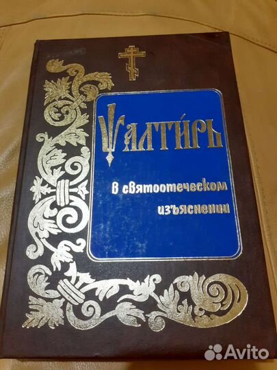 Православная литература