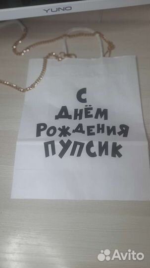 Пакет подарочный