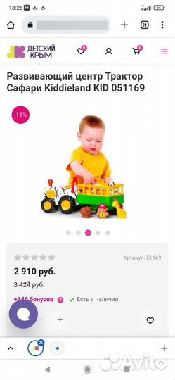 Kiddieland машинка сафари