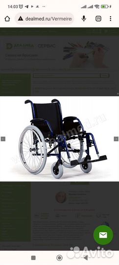 Кресло-коляска инвалидная новая в упаковке
