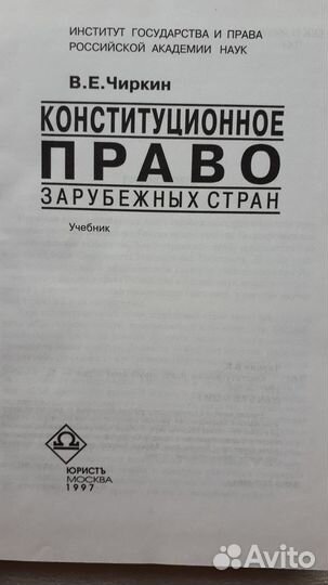 Книги по праву