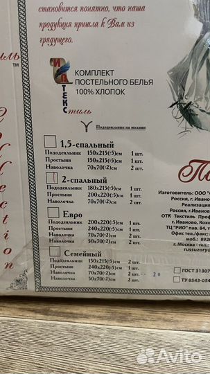 Белье постельное. 2хспальное