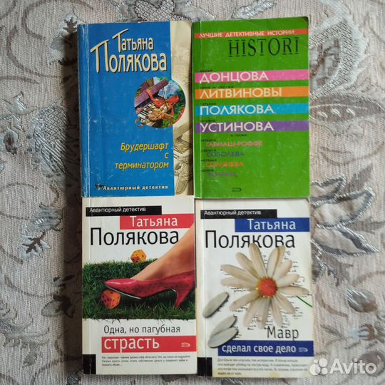 Книги детективы