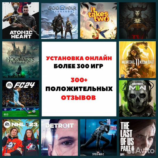 Игры на ps4, ps5