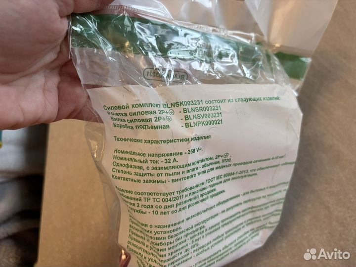 Силовой комплект(розетка+вилка) Schneider Electric