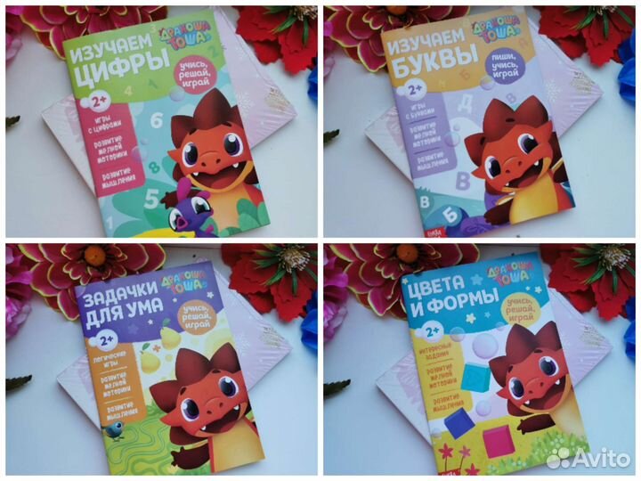 Развивающие пособия для детей