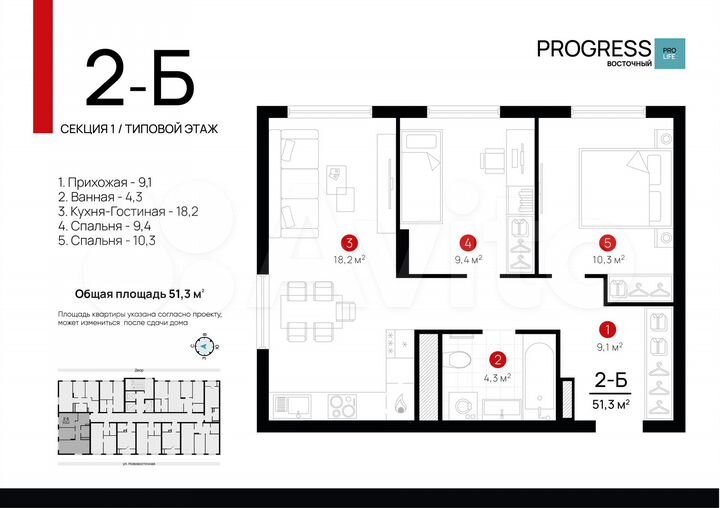 2-к. квартира, 51,2 м², 13/23 эт.