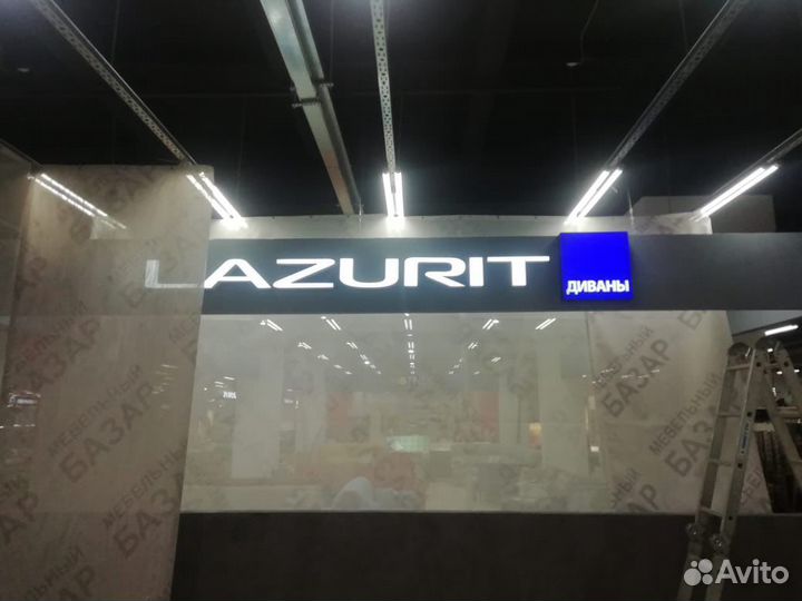 Вывеска Наружная реклама